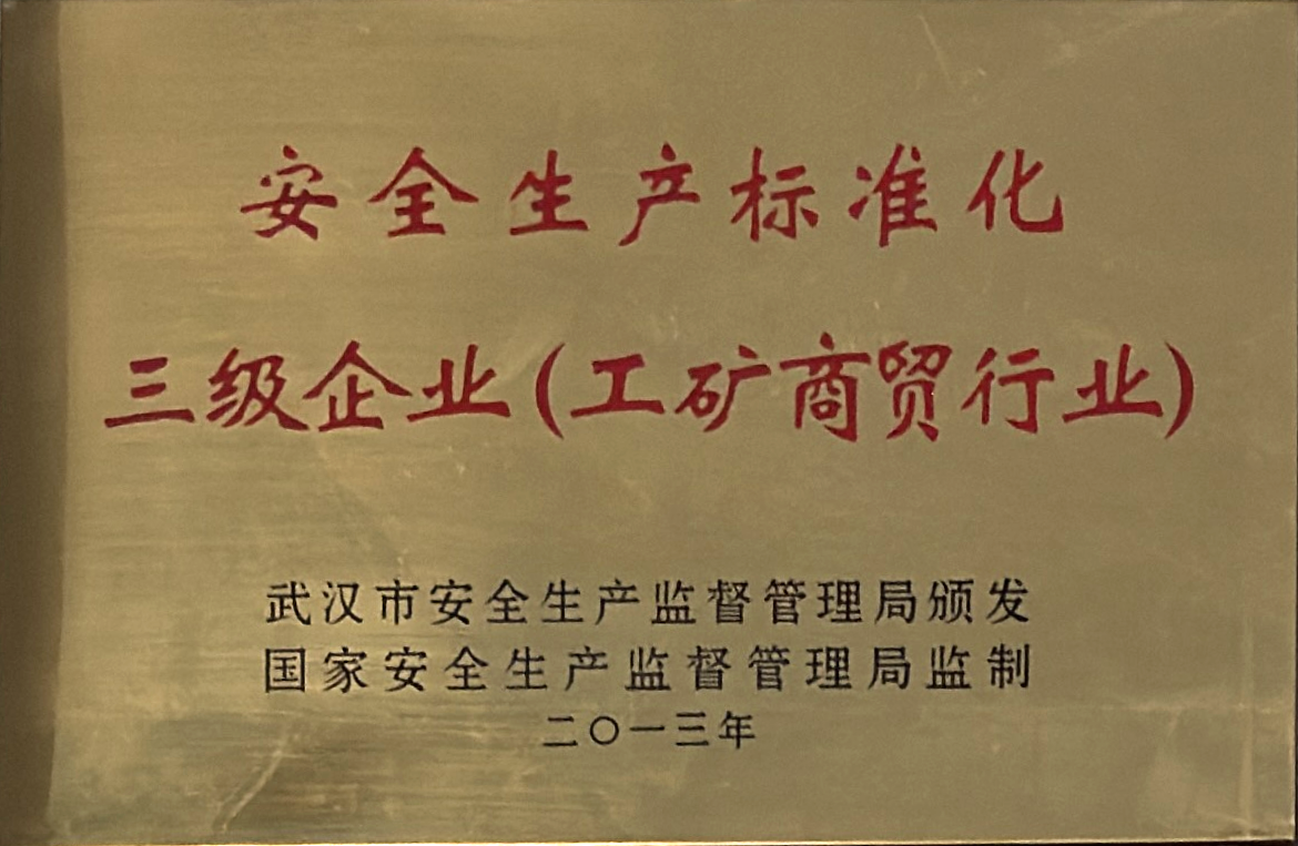 IATF16949 认证