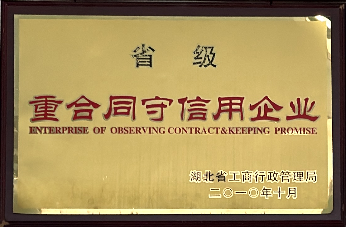 技术创新奖