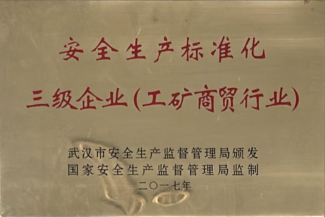 高新技术企业